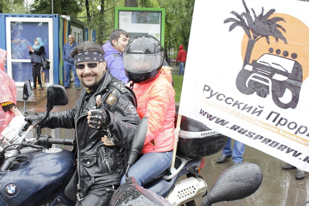 Русский прорыв 2014г 28 июня 2014 День Молодежи